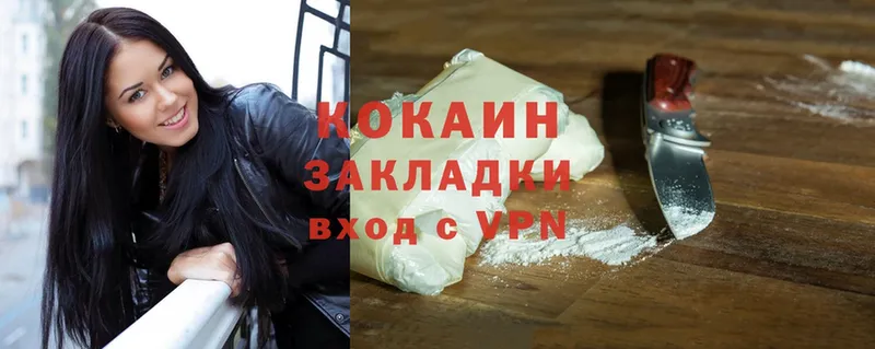 купить наркотики цена  Котовск  COCAIN FishScale 