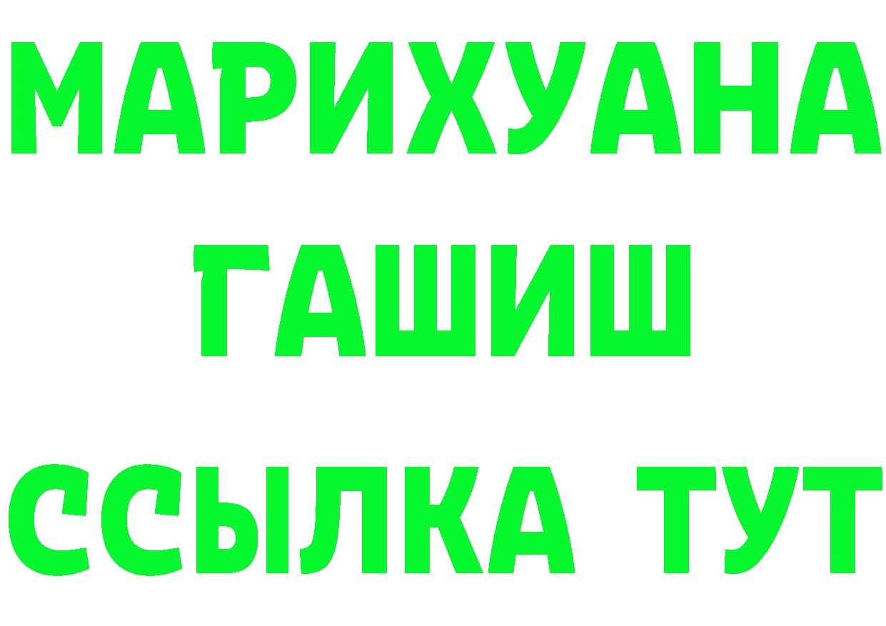 ГАШ убойный ссылка площадка гидра Котовск